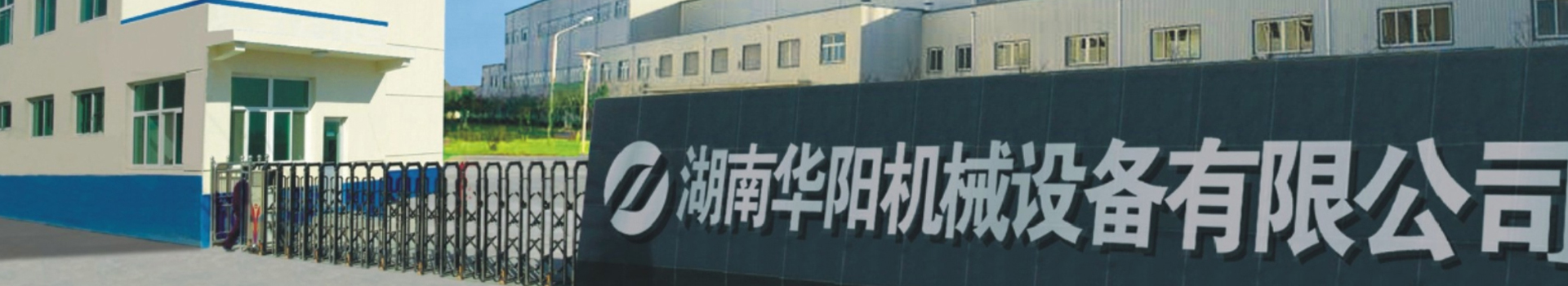 湖南雷竞技有限公司_雷竞技变频器|雷竞技轮衬