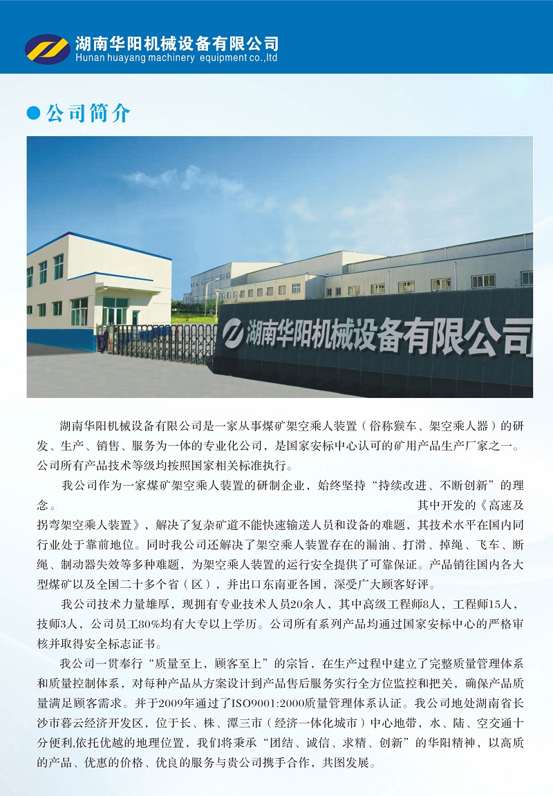 雷竞技变频器,雷竞技轮衬,雷竞技驱动轮构件,湖南雷竞技有限公司