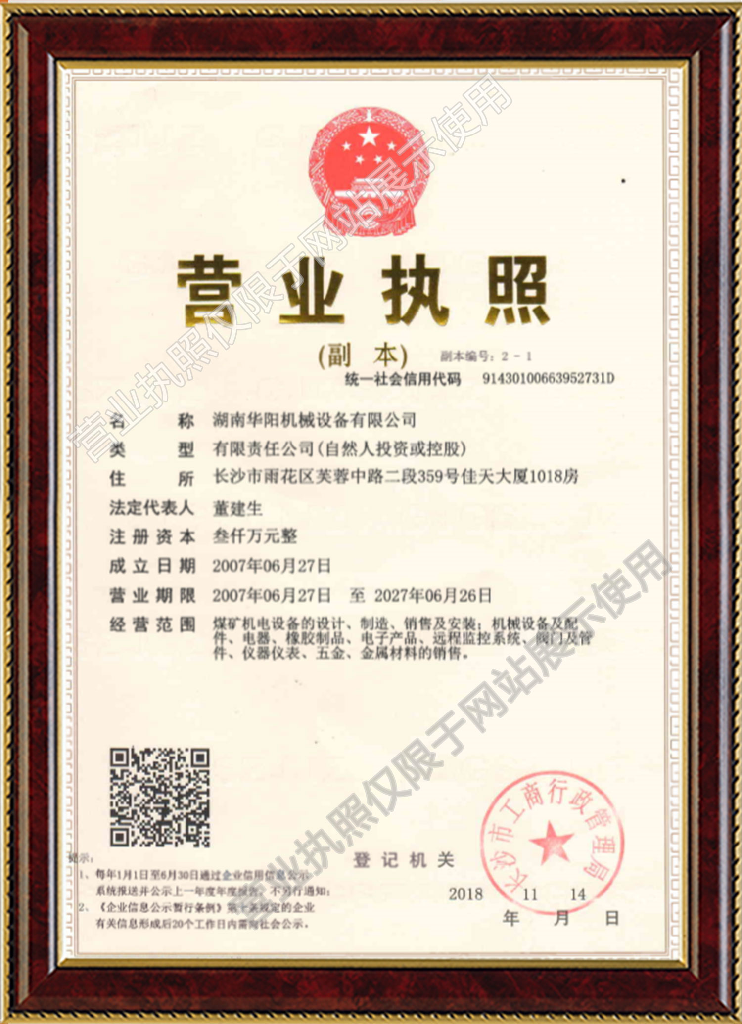 雷竞技变频器,雷竞技轮衬,雷竞技驱动轮构件,湖南雷竞技有限公司